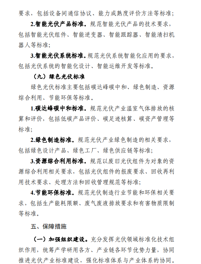https://img01.mybjx.net/news/UploadFile/202409/6386288299826013317812621.png
