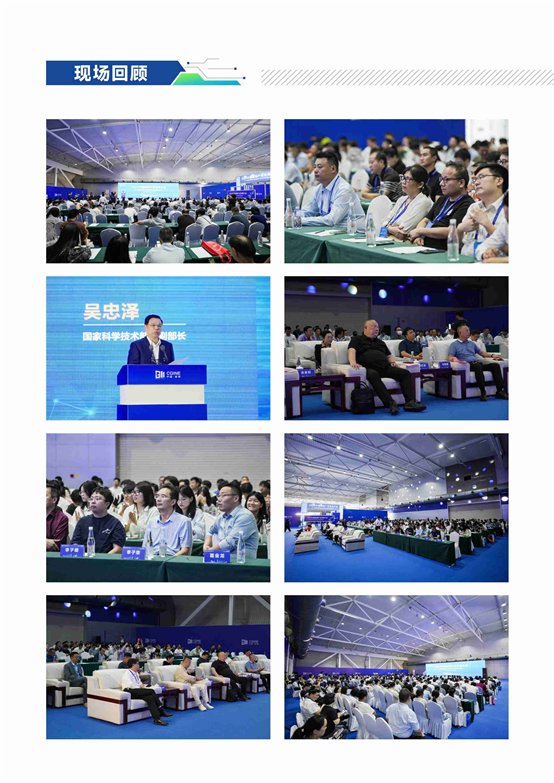 2025第二届玻璃产业发展大会暨蚌埠玻璃产业新技术博览会 活动方案-通版_页面_05_副本.jpg