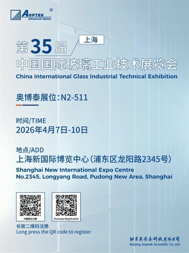 The-35th-China-Glass-Exhibition-2026-Poster-News01.webp